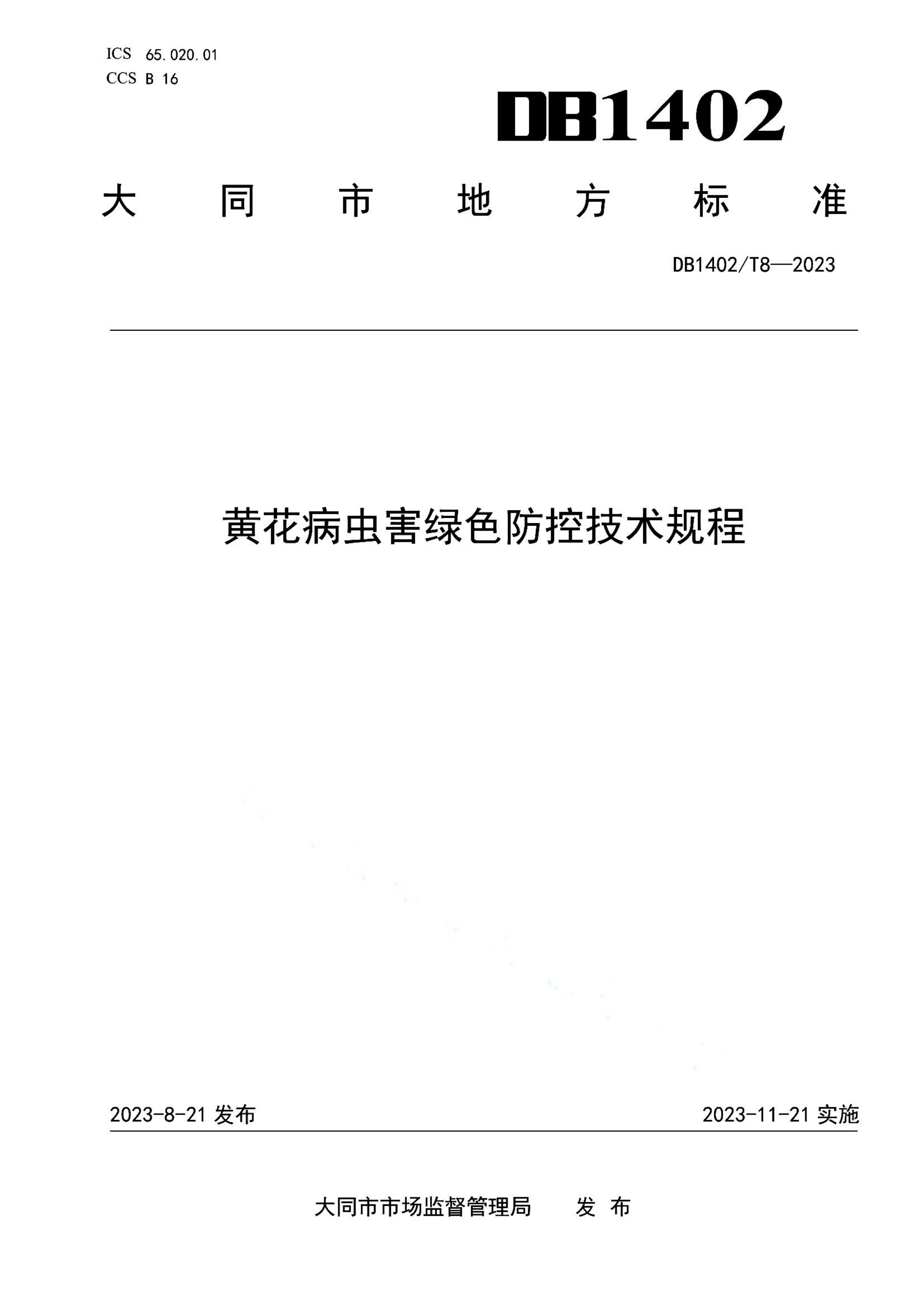 资源详情图